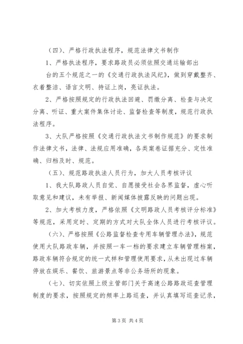 迎接全国干线公路养护管理检查宣传工作方案 (2).docx