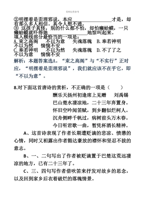 大唐集团招聘笔试试题及答案.docx