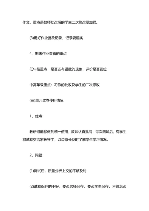 语文学科教学工作总结.docx