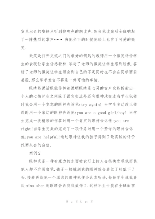 特岗教师岗前教学培训心得体会5篇.docx