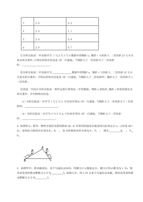 第二次月考滚动检测卷-重庆市彭水一中物理八年级下册期末考试必考点解析试题（详解）.docx
