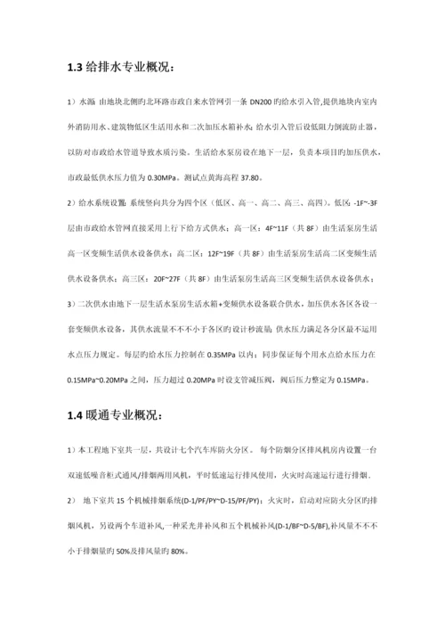 百度上传BIM项目计划书.docx