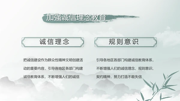 纪检监察党风廉政工作计划动态PPT