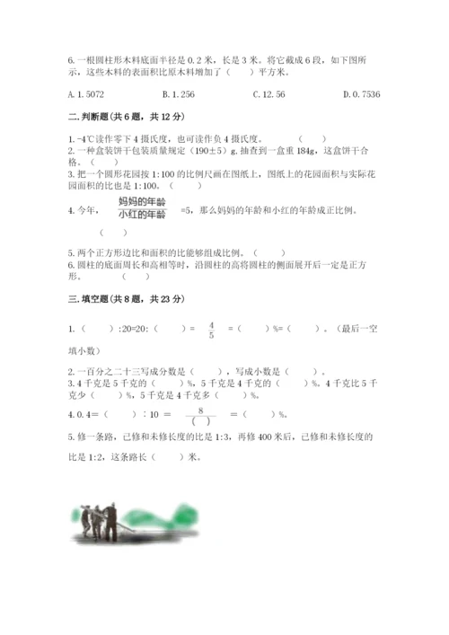 重庆市江津市六年级下册数学期末测试卷参考答案.docx