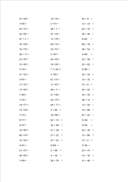 小学一年级数学100以内加减法练习题共15页