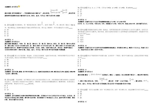 2023年03月2023年江苏宿迁泗洪县招考聘用公办学校紧缺急需教师50人笔试参考题库答案详解