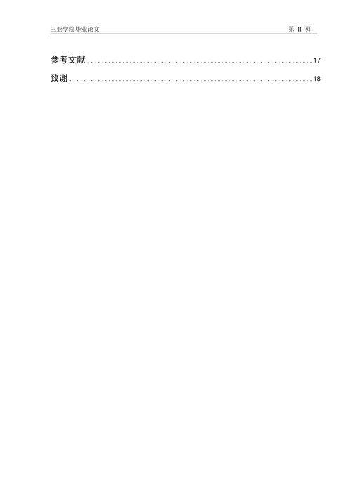 中国体育服装行业盈利模式与转型