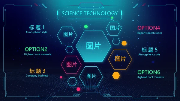 蓝色科技信息化建设动态PPT模板
