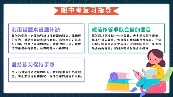 紫色家校携手共育美好少年期中家长会带内容PPT模板