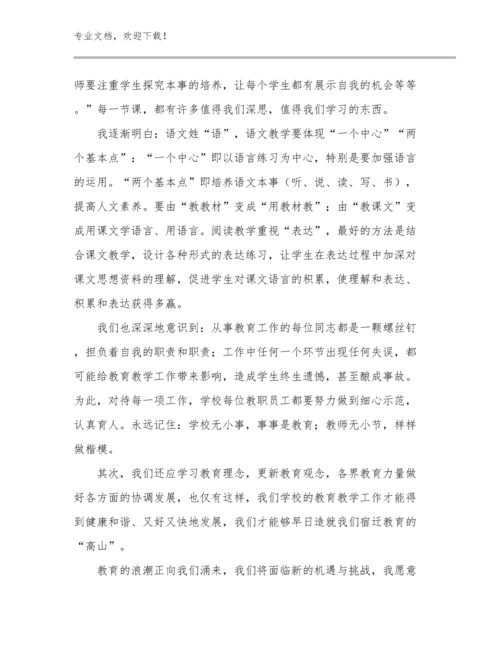 2024课改教师培训的心得体会范文优选范文9篇文档合集.docx