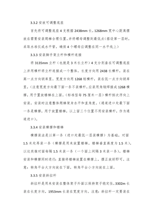 安全爬梯专项综合项目施工专项方案.docx