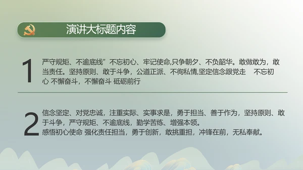 绿水青山就是金山银山乡村振兴PPT动态