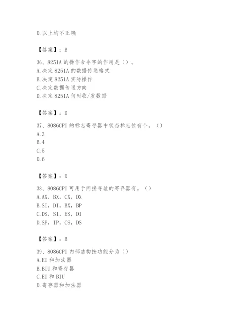 2024年国家电网招聘之自动控制类题库带答案（典型题）.docx