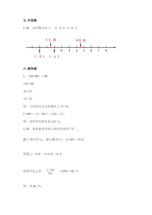 金平区六年级下册数学期末测试卷及完整答案一套.docx