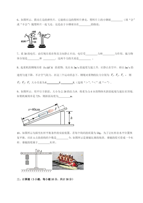 专题对点练习河南周口淮阳第一高级中学物理八年级下册期末考试必考点解析试题（含解析）.docx