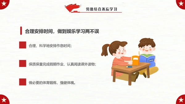 我爱北京天安门_国庆假期安全教育班会PPT模板