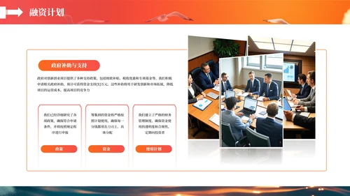 橙色工作总结汇报PPT模板