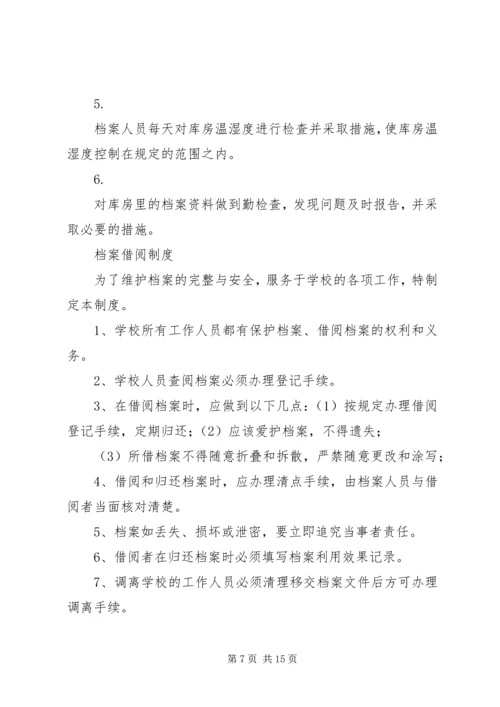兴隆庄中心小学读书会启动仪式讲话.docx