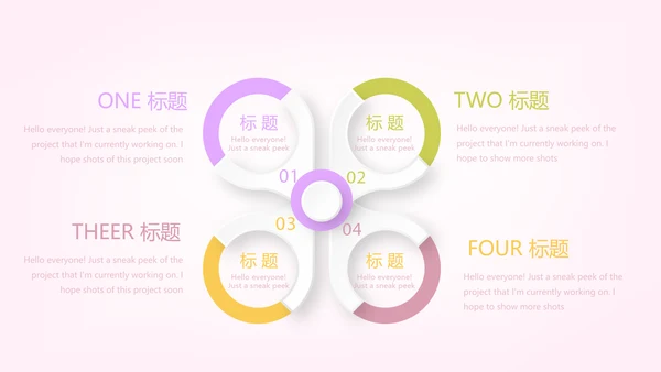粉色精美孕妇学校知识讲座动态PPT