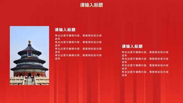 红色党政宣传主题教育PPT模板
