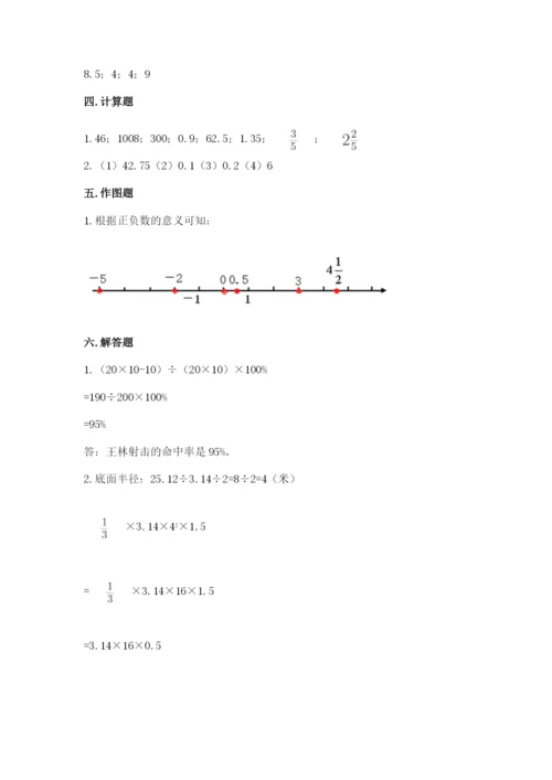 人教版六年级下册数学期末测试卷含答案（培优）.docx