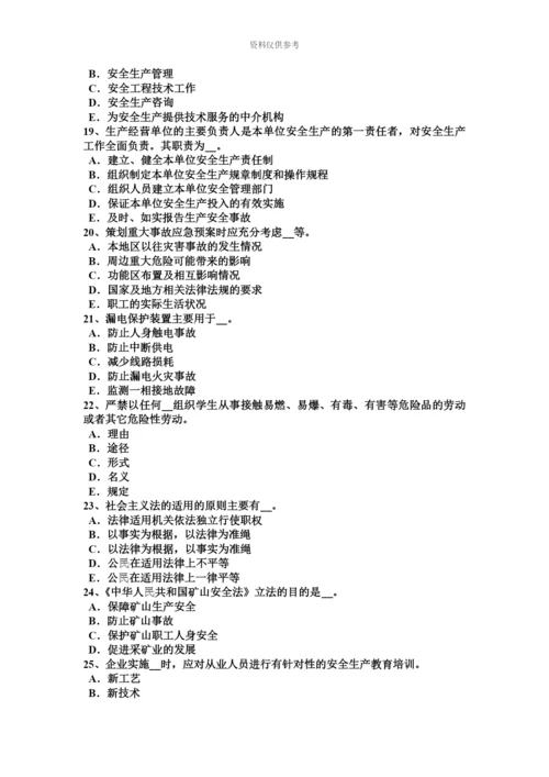 上半年河北省安全工程师安全生产法煤粉喷吹系统安全技术考试试题.docx