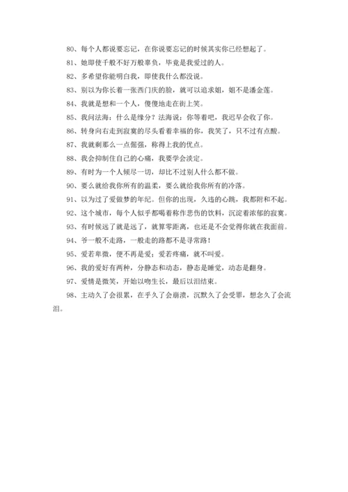 超可爱的个性签名.docx