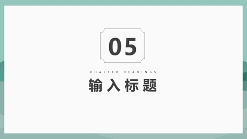 小清新中国风泊船瓜洲语文古诗词教学PPT模板