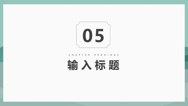 小清新中国风泊船瓜洲语文古诗词教学PPT模板