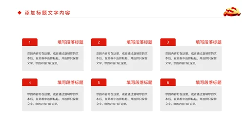 党政大气党委廉政工作总结汇报PPT模板