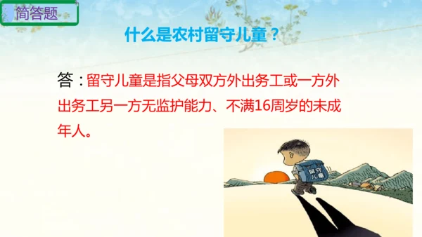 六年级上册道德与法治第四单元法律保护我们健康成长复习课件ptx