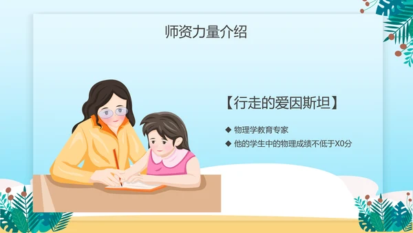 暑期班培训招生小朋友手拉手儿童教培PPT模板