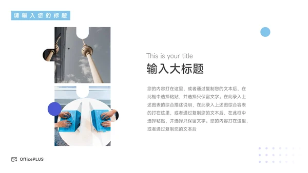 蓝色简洁图文欧美营销总结汇报PPT模板