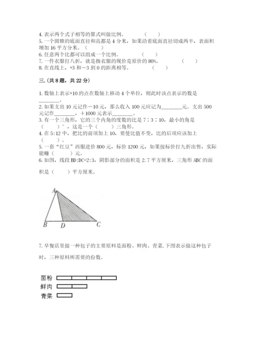 郑州小升初数学真题试卷汇编.docx