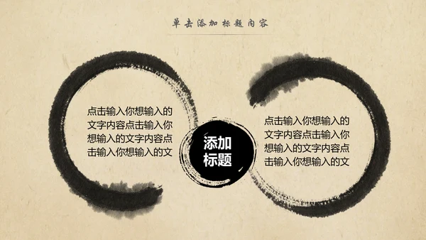 中国风茶叶茶厂茶文化茶道PPT模板