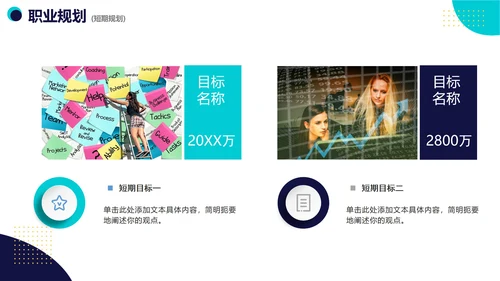蓝色实景活泼企业员工竞聘述职报告PPT模板