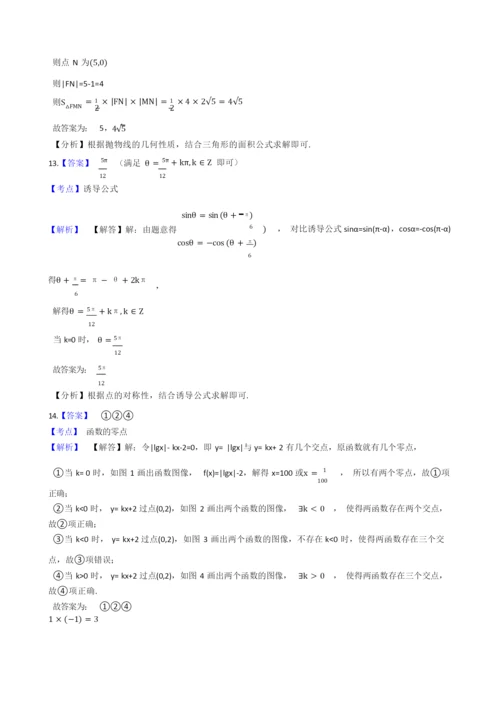 2021年高考数学真题试题(北京卷)(Word版+答案+解析).docx