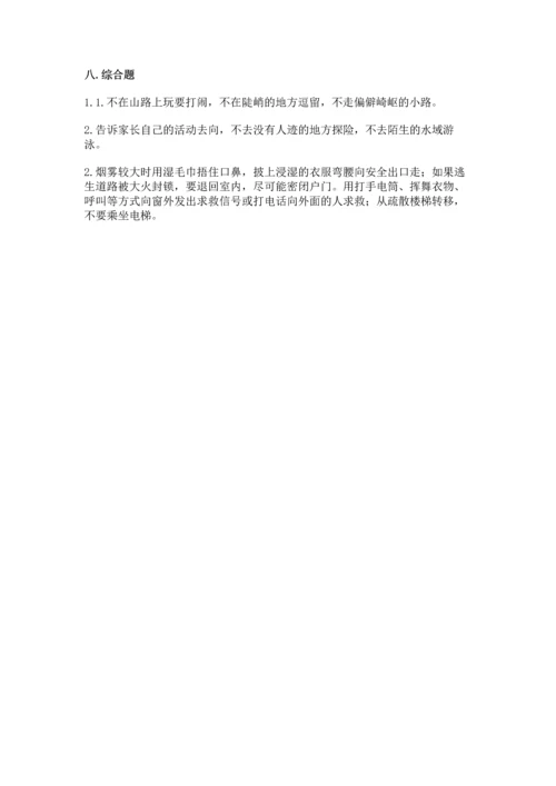 部编版三年级上册道德与法治期末测试卷附答案【培优b卷】.docx