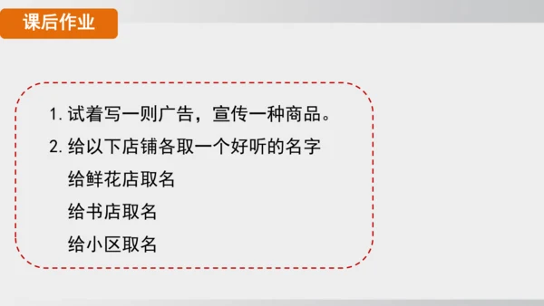 七年级下册语文第二单元 综合性学习 我的语文生活 课件