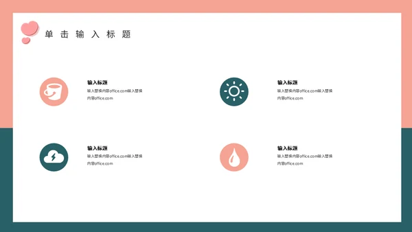 浪情爱情520情人节通用PPT模版