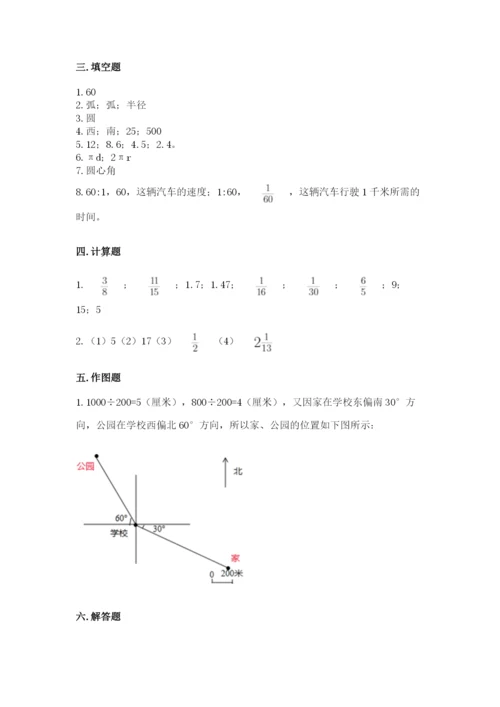 小学六年级数学上册期末考试卷附答案【模拟题】.docx