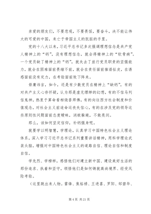 学习黄大年,做合格党员 (4).docx