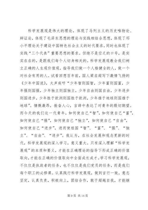 党理论知识学习.docx