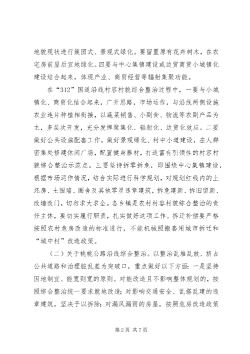 县委书记在全县城乡环境综合整治暨当前重点工作会上的讲话.docx