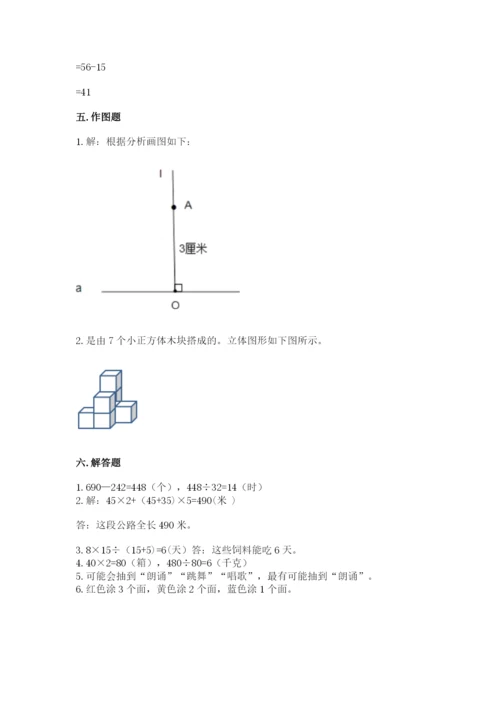 苏教版小学四年级上册数学期末试卷（全优）word版.docx