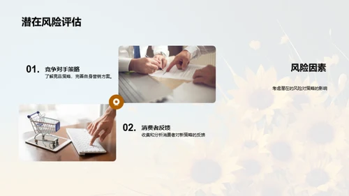 夏季营销动能策