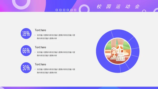 校园运动会体育跑步通用PPT模板