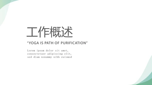 蓝色简约大方医疗医药代表工作汇报动态PPT