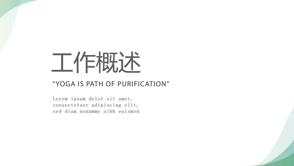 蓝色简约大方医疗医药代表工作汇报动态PPT