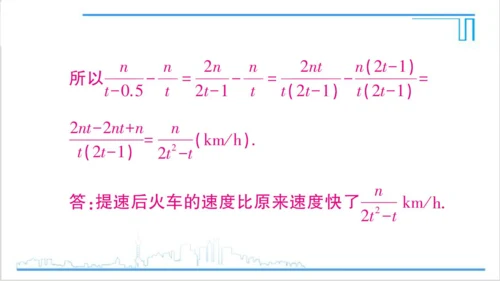 【高效备课】人教版八(上) 15.2 分式的运算 习题 15.2 课件